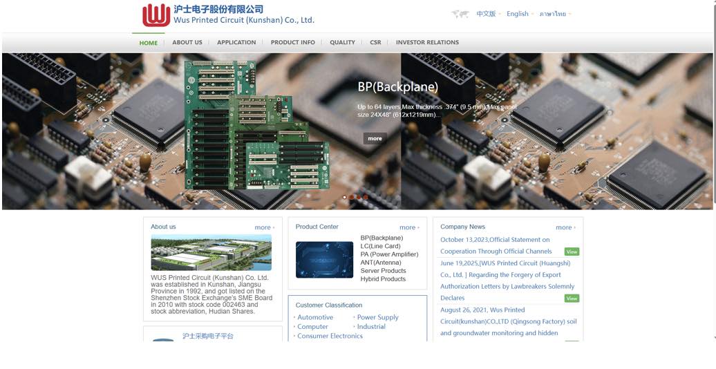 China PCB Factory List for Finding Reliable Production Partners 10 Screenshot 1405 02 18 at 12.03.26 PCB factory